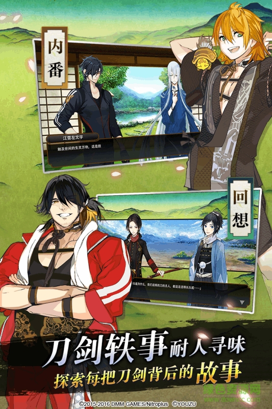 刀劍亂舞手游百度版 v3.1.4 安卓版 1