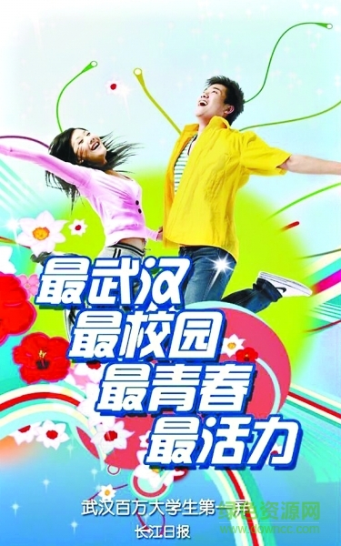 長(zhǎng)江日?qǐng)?bào)最武漢 v1.1.0 安卓版 0