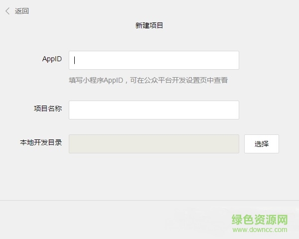微信小程序demo源碼 官網(wǎng)最新版 0