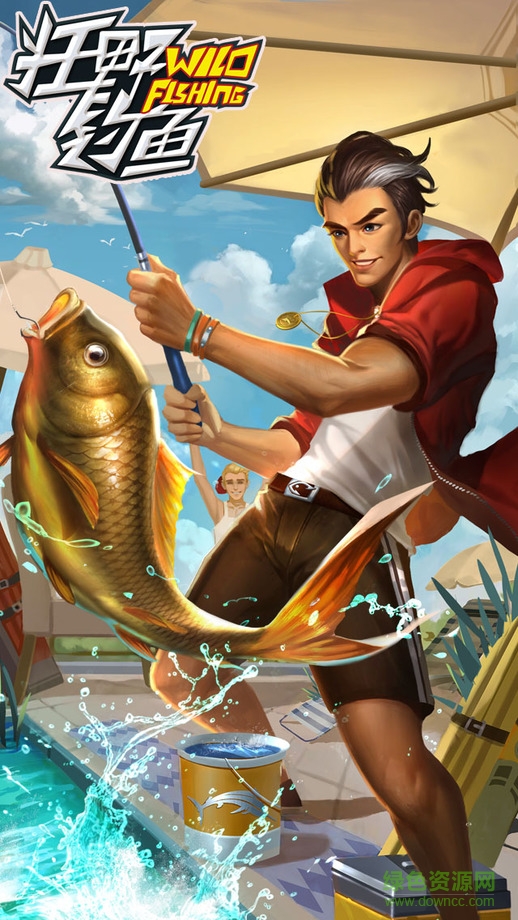 狂野釣魚安卓正式版 狂野釣魚安卓正式版