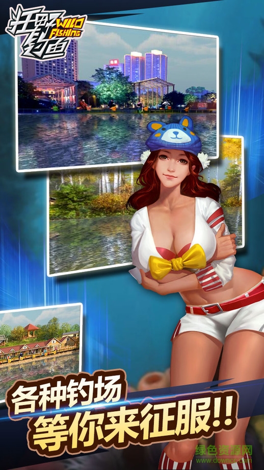 狂野釣魚無限金幣正式版 v1.13 安卓版 2