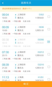 云搶票手機(jī)客戶(hù)端 v4.0.3 官方安卓版 0