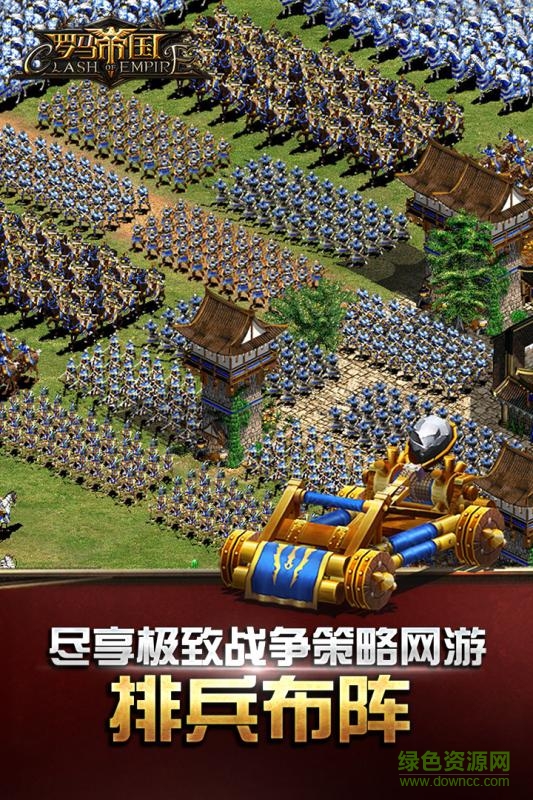 羅馬帝國百度手游官方 v1.12.12 安卓版 0