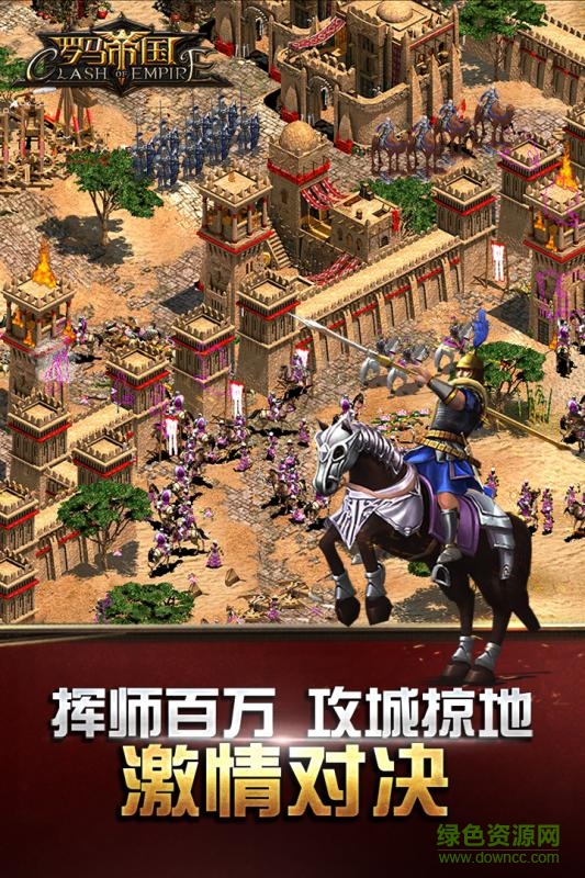 羅馬帝國百度手游官方 v1.12.12 安卓版 1