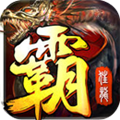 狂龍霸主ios版