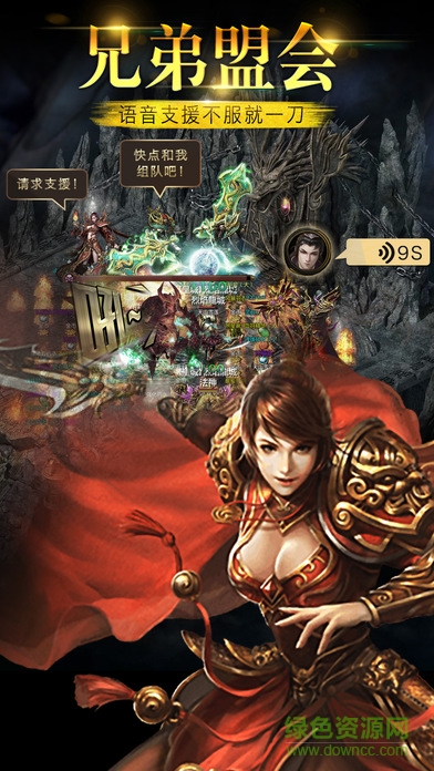 狂龍霸主ios版 v2016.2.2 官網(wǎng)iphone版 0