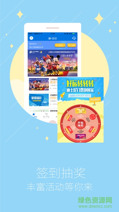 太平洋壽險(xiǎn)ios版 v4.0.8 官方iphone版 1