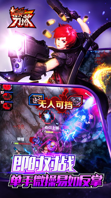 指尖刀塔小米平臺(tái) v3.0.7 安卓版 1