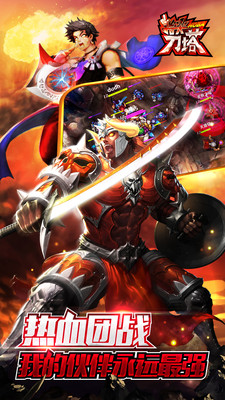 指尖刀塔小米平臺(tái) v3.0.7 安卓版 2