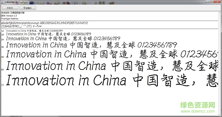 文鼎大鋼筆行楷  0
