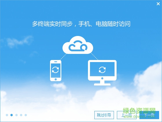 139郵箱彩云網(wǎng)盤 v1.0.0.35 官方版 1