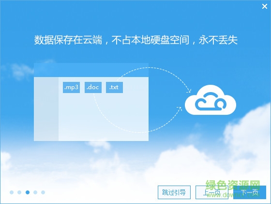 139郵箱彩云網(wǎng)盤 v1.0.0.35 官方版 2