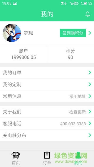 智行交通 v1.0.0 官網(wǎng)安卓版 0
