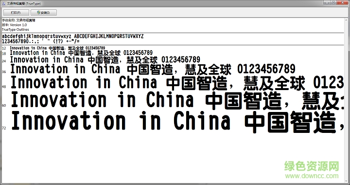 文鼎特粗圓簡(jiǎn)字體  0