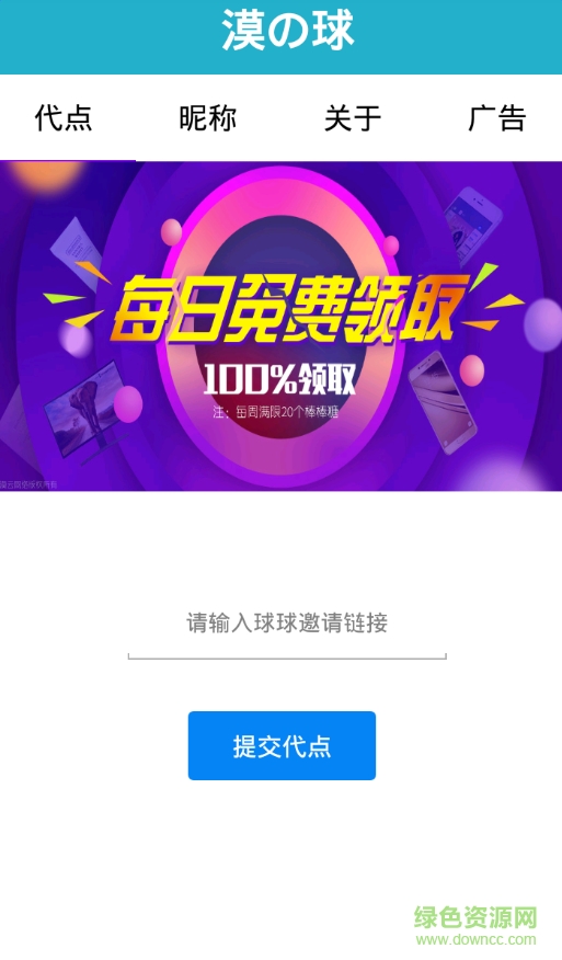 球球大作戰(zhàn)漠球刷棒棒糖 v1.0 安卓版 1