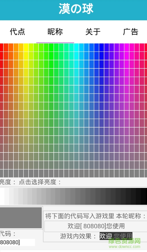 球球大作戰(zhàn)漠球刷棒棒糖 v1.0 安卓版 2