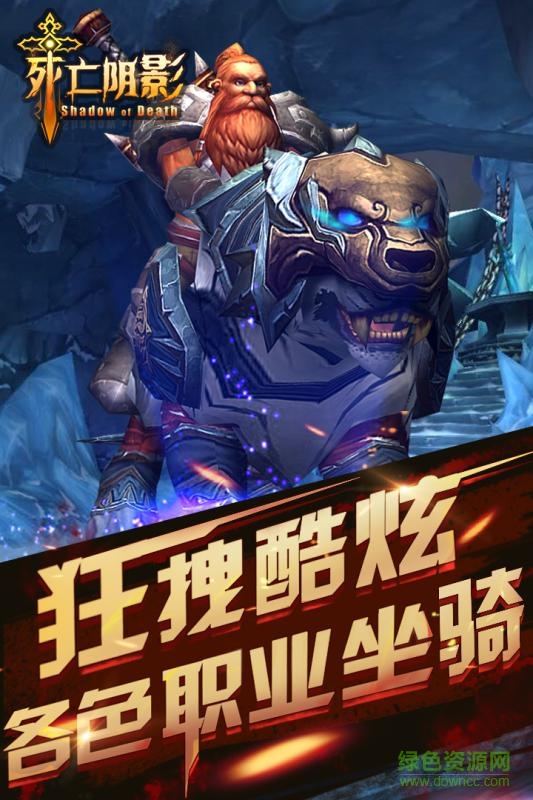 死亡陰影手游蘋果版 v1.0.4 官方iphone版 1