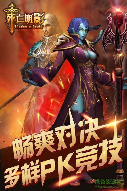 死亡陰影手游蘋果版 v1.0.4 官方iphone版 0