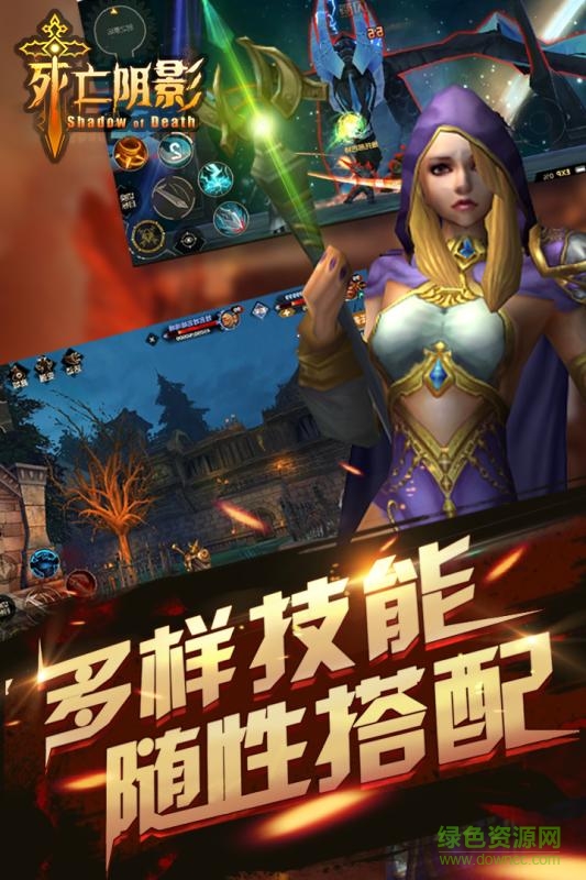 死亡陰影手機(jī)版 v3.1 官網(wǎng)安卓版 4