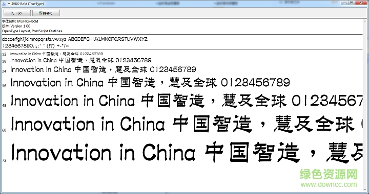 蒙納簡隸書字體0
