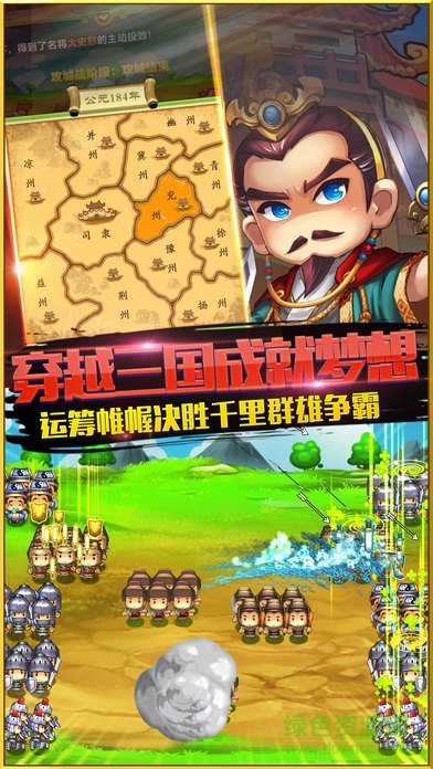 主公打天下手機(jī)版 v1.2.1 官網(wǎng)安卓版 0