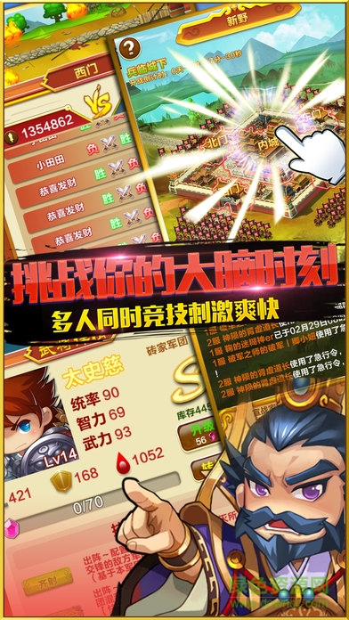 主公打天下手機(jī)版 v1.2.1 官網(wǎng)安卓版 1