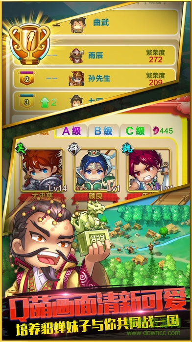 主公打天下手機(jī)版 v1.2.1 官網(wǎng)安卓版 2