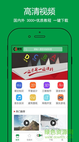 CG視頻 v1.0.5 官網(wǎng)安卓版 0