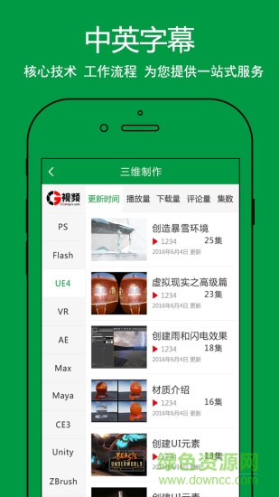 CG視頻 v1.0.5 官網(wǎng)安卓版 1