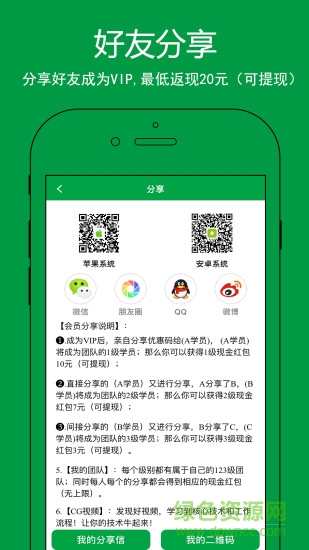 CG視頻 v1.0.5 官網(wǎng)安卓版 3