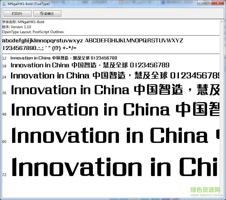 蒙納簡藝字體免費(fèi)版  0