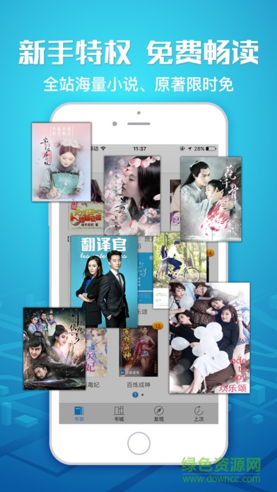 快讀全本小說正式版 v2.5.0 安卓免費版 0