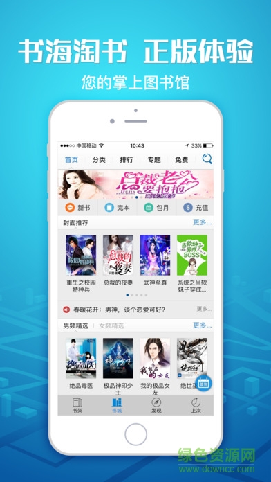 快讀全本小說正式版 v2.5.0 安卓免費版 1