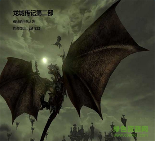 龍城傳記第二部1.27正式版_魔獸角色劇情地圖  0