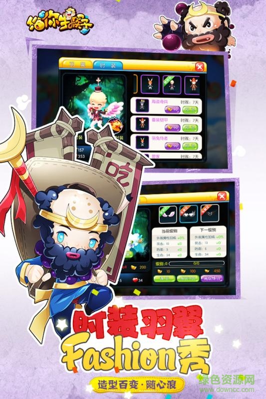 给你生猴子手游下载 给你生猴子下载