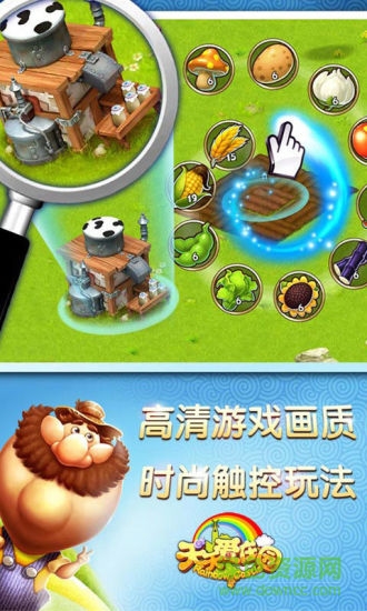 天天愛莊園內(nèi)購 v3116 安卓無限鉆石金幣版 0