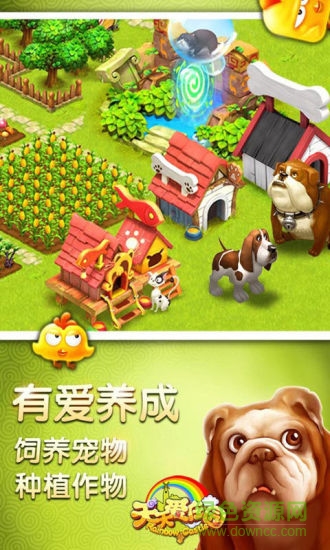 天天愛莊園內(nèi)購 v3116 安卓無限鉆石金幣版 2