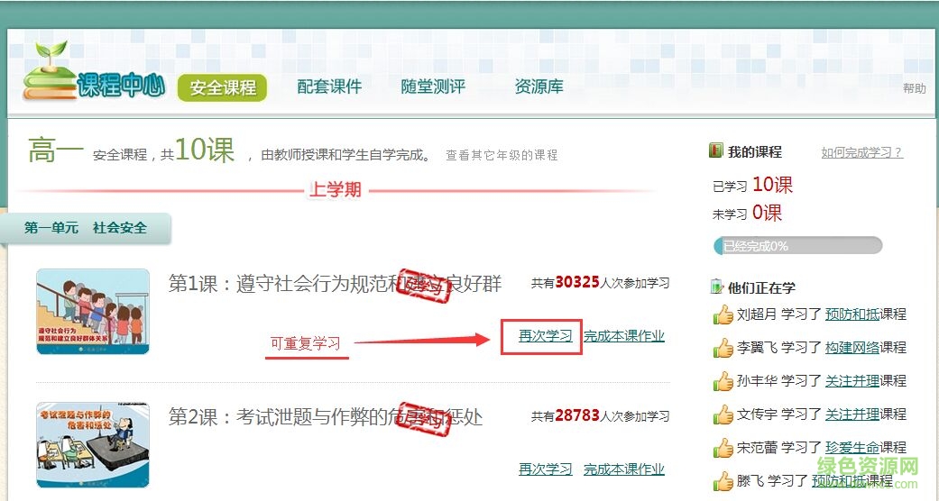 徐州安全教育平臺登錄軟件下載