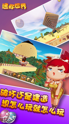 迷你世界輔助器 v2.0.3 安卓手機版 2