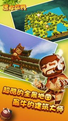 迷你世界輔助器 v2.0.3 安卓手機版 0