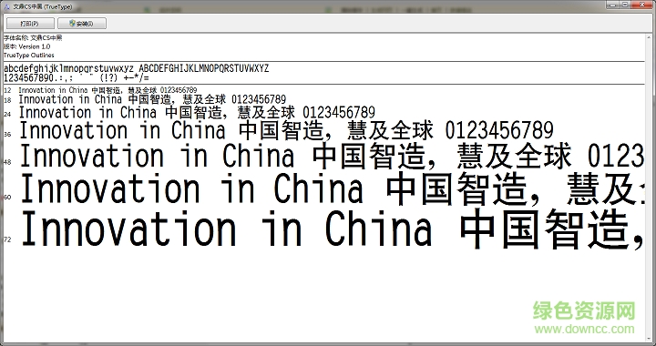 heiticseg-medium-gb字體  0