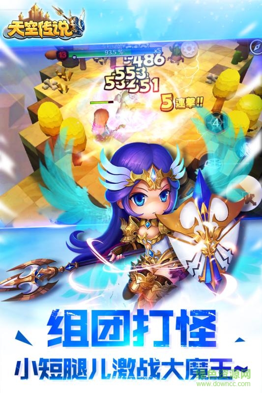 天空傳說小米手游 v1.1.0 安卓版 0