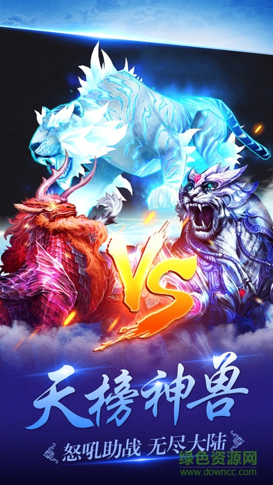 古劍飛仙手游騰訊版 v1.20200604.288 安卓版 1