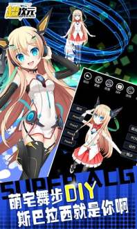 超次元ipad版 v2.7.2 蘋果ios版 3