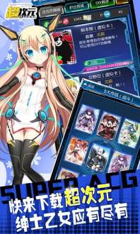 超次元ipad版 v2.7.2 蘋果ios版 2