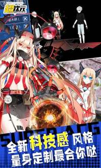 超次元ipad版 v2.7.2 蘋果ios版 1