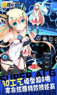 超次元ipad版 v2.7.2 蘋果ios版 0