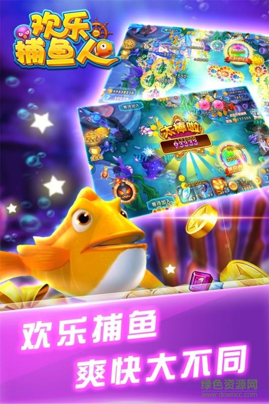 歡樂(lè)捕魚(yú)人小米版本 v6.1.0 0