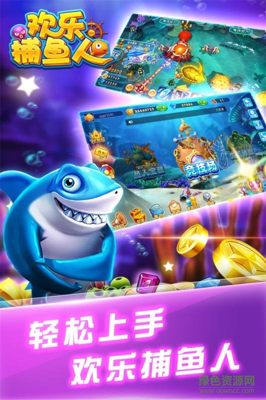歡樂(lè)捕魚(yú)人小米版本 v6.1.0 1
