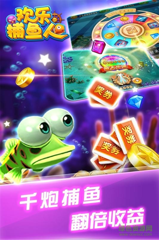 歡樂(lè)捕魚(yú)人小米版本 v6.1.0 2